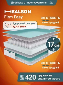 Матрас анатомический, пружинный Firm Easy 70х140