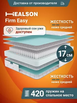 Матрас анатомический, пружинный Firm Easy 75х200