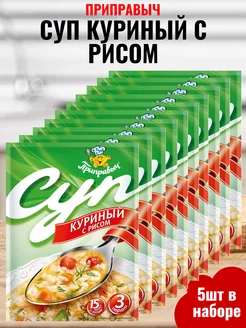 Суп куриный с рисом, 5шт по 60гр