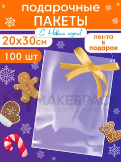 Пакет подарочный прозрачный в сад MAKE&PACK 265841902 купить за 280 ₽ в интернет-магазине Wildberries