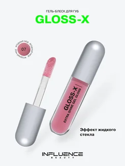 Блеск для губ глянцевый GLOSS-X тон 07