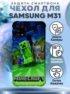 Чехол на Samsung Galaxy M31 с принтом minecraft