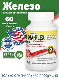 Железо Hema Plex 60 жевательных таблеток