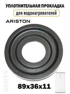 Прокладка фланцевая для водонагревателей Ariston 65111788