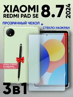 Защитное стекло на планшет Redmi pad se 8.7 чехол на планшет LuxDeviceStyle 265850612 купить за 798 ₽ в интернет-магазине Wildberries