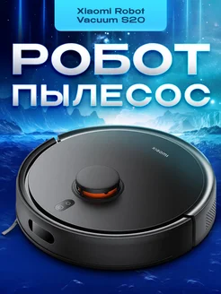 Робот пылесос с влажной уборкой S20 BHR8629EU