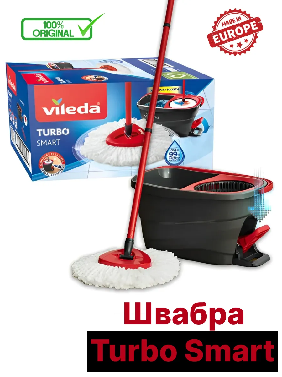 Швабра с отжимом и ведром