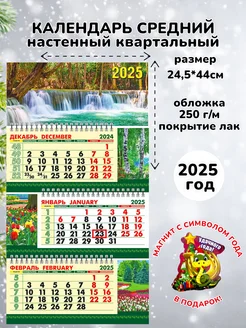 Календарь 2025 настенный квартальный 3х блочный Квартальные календари 265862469 купить за 191 ₽ в интернет-магазине Wildberries