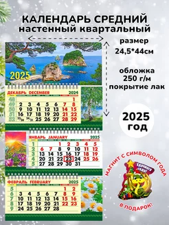 Календарь 2025 настенный квартальный 3х блочный Квартальные календари 265862474 купить за 202 ₽ в интернет-магазине Wildberries