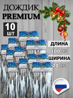 Новогодний дождик на елку классический 20-100 см Новогодняя сказка 265862964 купить за 510 ₽ в интернет-магазине Wildberries