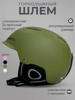 Горнолыжный шлем сноубордический HelMount 265867345 купить за 2 920 ₽ в интернет-магазине Wildberries