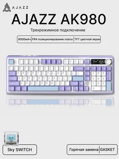 Клавиатура беспроводная AK980 Русская раскладка AJAZZ 265870062 купить за 7 834 ₽ в интернет-магазине Wildberries