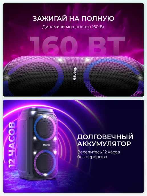 HISENSE Беспроводная колонка Bluetooth Party Rocket 160, вариант, фото 2