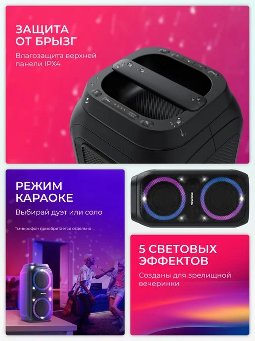 HISENSE Беспроводная колонка Bluetooth Party Rocket 160, вариант, фото 3