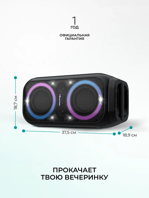 HISENSE Беспроводная колонка Bluetooth Party Rocket 160, вариант, фото 5