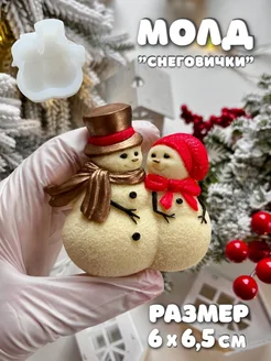 Молд силиконовый С новым годом Снеговички ProMold 265877768 купить за 357 ₽ в интернет-магазине Wildberries