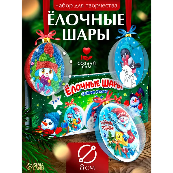 Ёлочные шары своими руками на новый год Время волшебства