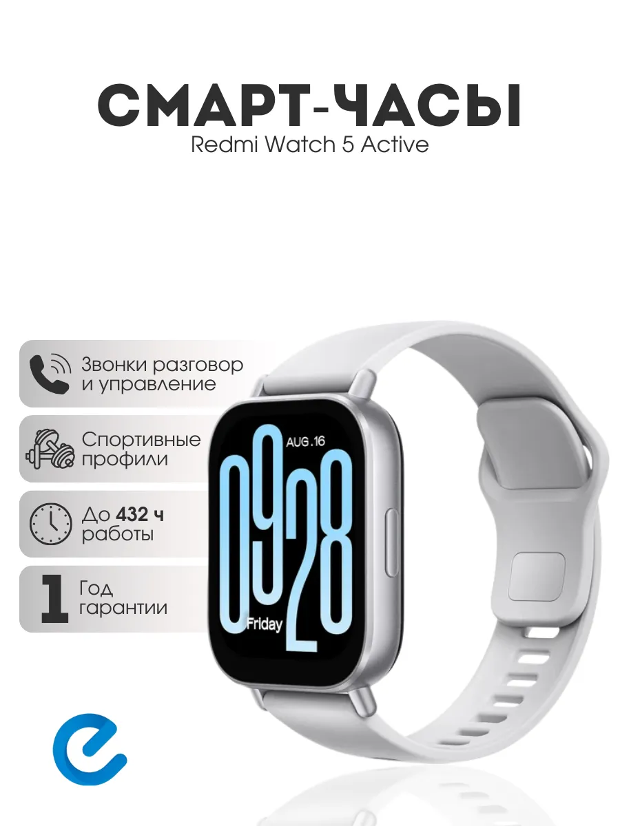Redmi Умные часы Watch 5 Active