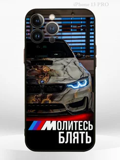 Чехол на IPHONE 13 Pro с принтом машина BMW