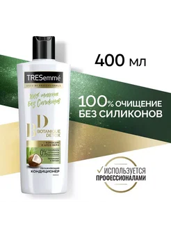 Кондиционер Tresemme для Волос Увлажняющий 400мл