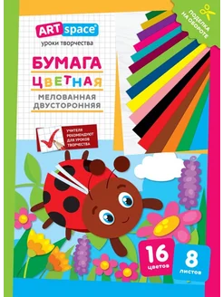 Цветная бумага А4 двусторонняя, 8 листов