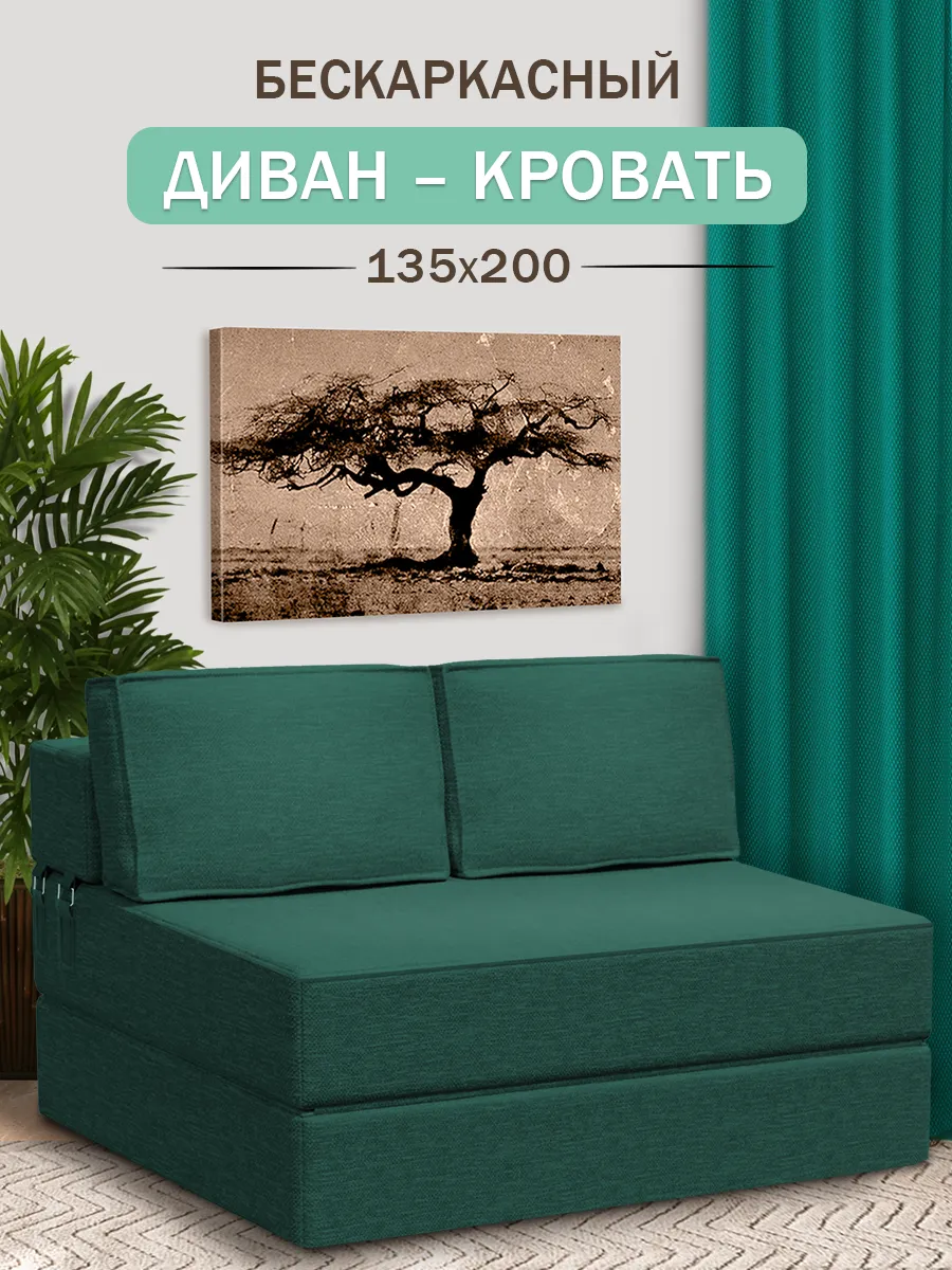 Бескаркасный...