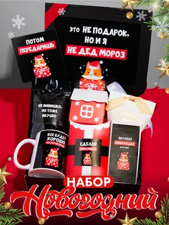 Подарок на новый год