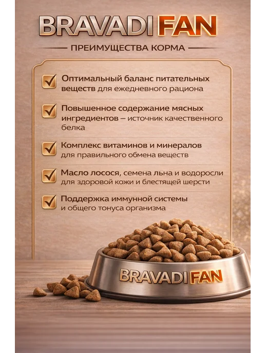 Сухой корм Bravadi Fan для собак, ягненок, 0,7 кг, фото 2