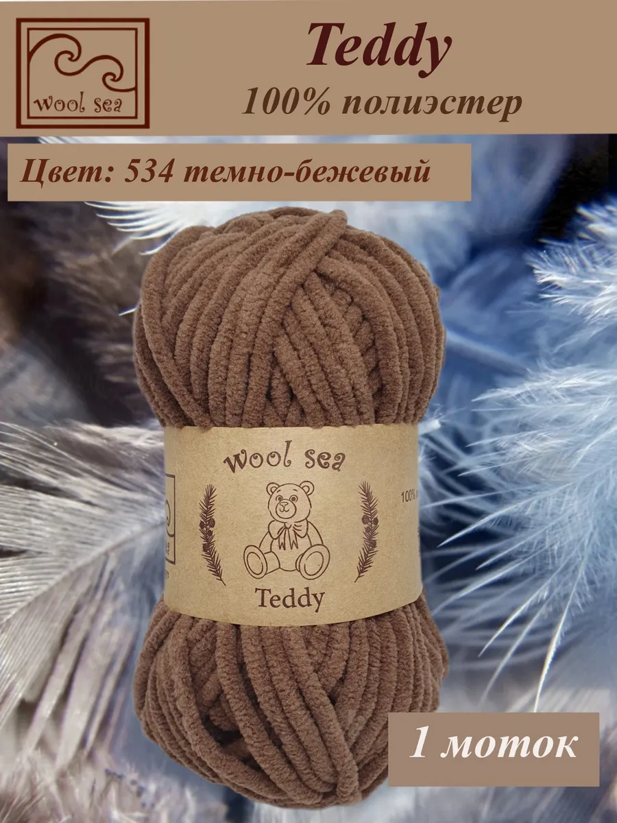 Плюшевая пряжа для игрушек Teddy 1 моток