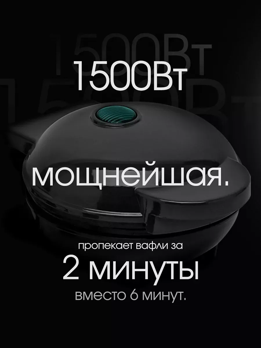 Вафельница электрическая...