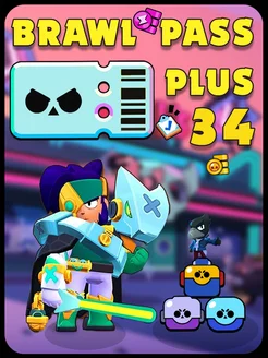 33 Сезон боевой пропуск Brawl Pass Plus