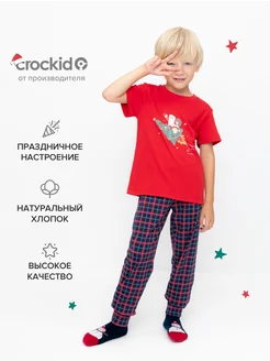 Новогодний пижамный комплект для ребенка с футболкой CROCKID 265883703 купить за 1 108 ₽ в интернет-магазине Wildberries