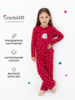 Новогодний пижамный комплект детский из хлопка CROCKID 265883706 купить за 1 011 ₽ в интернет-магазине Wildberries