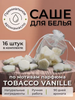 Саше для шкафа ароматическое "Tobacco Vanille"