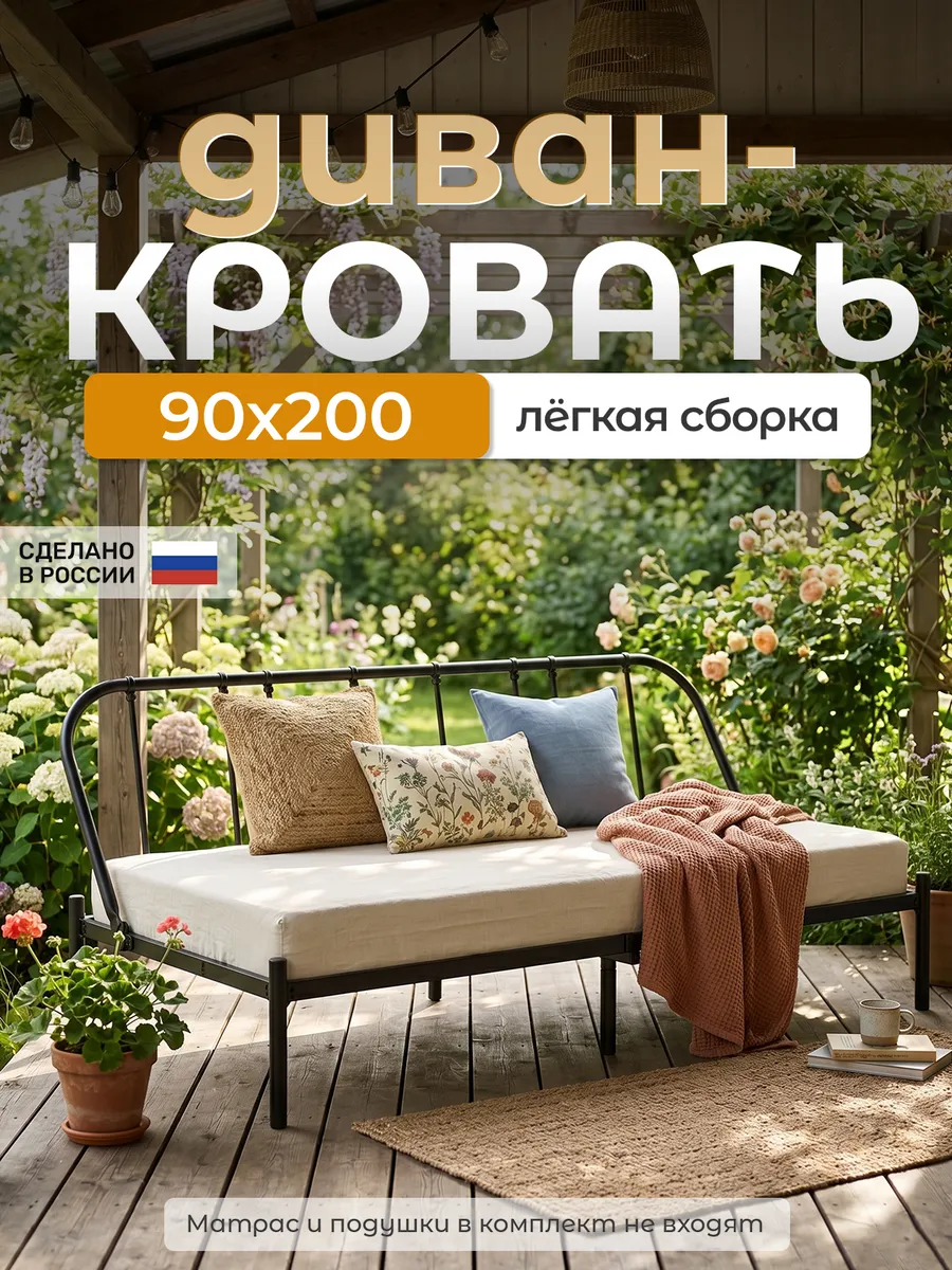 Односпальная кровать-диван Морфей 90х200 см