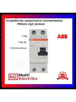 УЗО FH202 25А 300мА тип АС 2CSF202003R3250