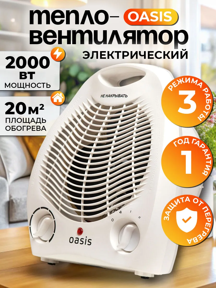 Обогреватель напольный...