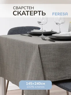 Скатерть на стол тканевая прямоугольная, 145х240см Feresa hygge 265893872 купить за 1 071 ₽ в интернет-магазине Wildberries