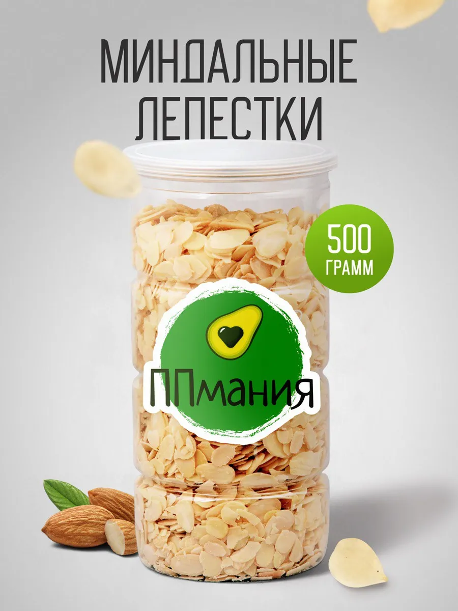Миндальные лепестки 500 гр
