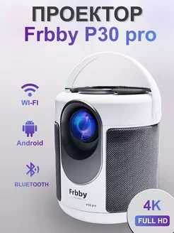 Домашний мини проектор Frbby P30 PRO+HDMI портативный Frbby 265896932 купить за 7 955 ₽ в интернет-магазине Wildberries