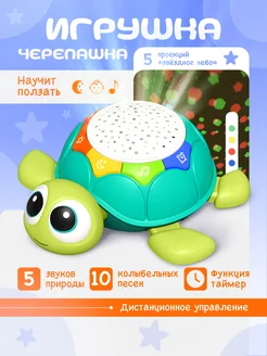 Интерактивная музыкальная игрушка для малыша черепаха BabyKid 265899748 купить за 1 035 ₽ в интернет-магазине Wildberries