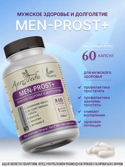 MEN – PROST + мужское здоровье и долголетие