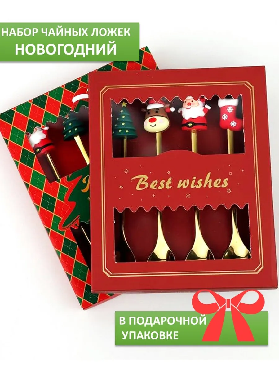 Подарочный...
