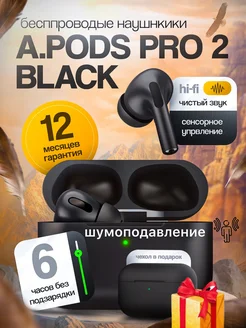 беспроводные наушники Airpods Pro 2 для iPhone и Android