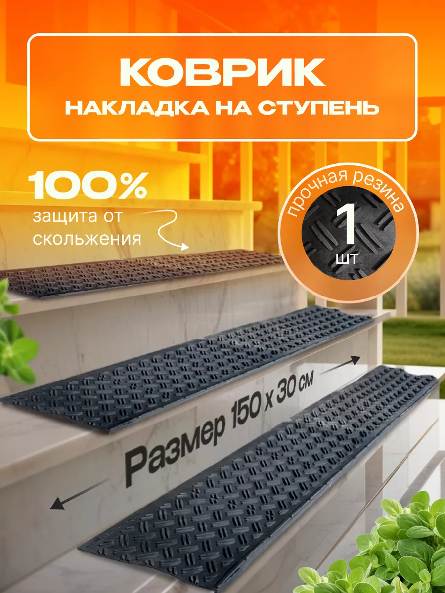 Резиновый...