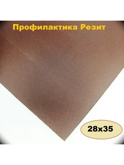 Резит подошва-профилактика для обуви. Коричневая, 1.8 мм Serviceman 265901993 купить за 473 ₽ в интернет-магазине Wildberries