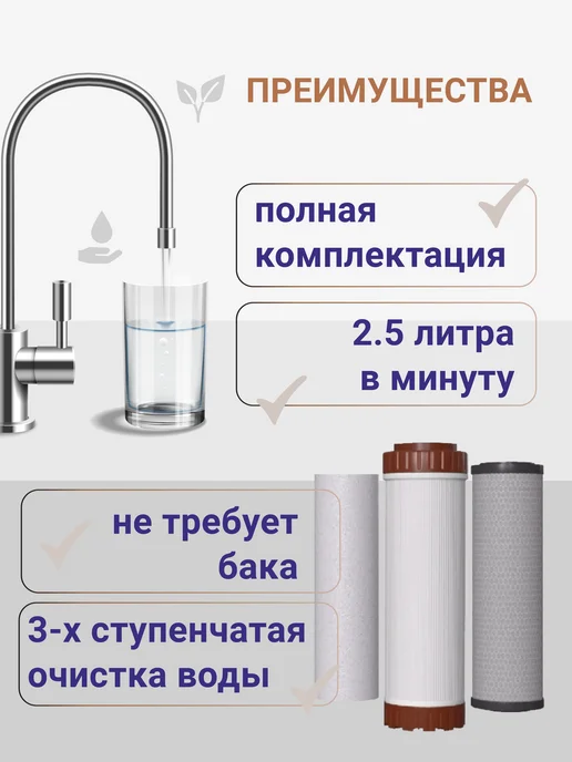 Virmut Фильтр для воды проточный АНТИЖЕЛЕЗО, вариант, фото 5