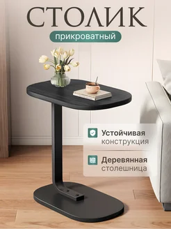 Столик журнальный прикроватный приставной маленький Girl power Home 265902357 купить за 1 946 ₽ в интернет-магазине Wildberries