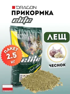 Прикормка ELITE лещ зеленый чеснок 2,5 кг DRAGON 265902806 купить за 774 ₽ в интернет‑магазине Wildberries