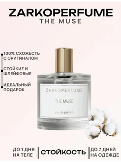 Zarkoperfume THE MUSE Зарко 100мл